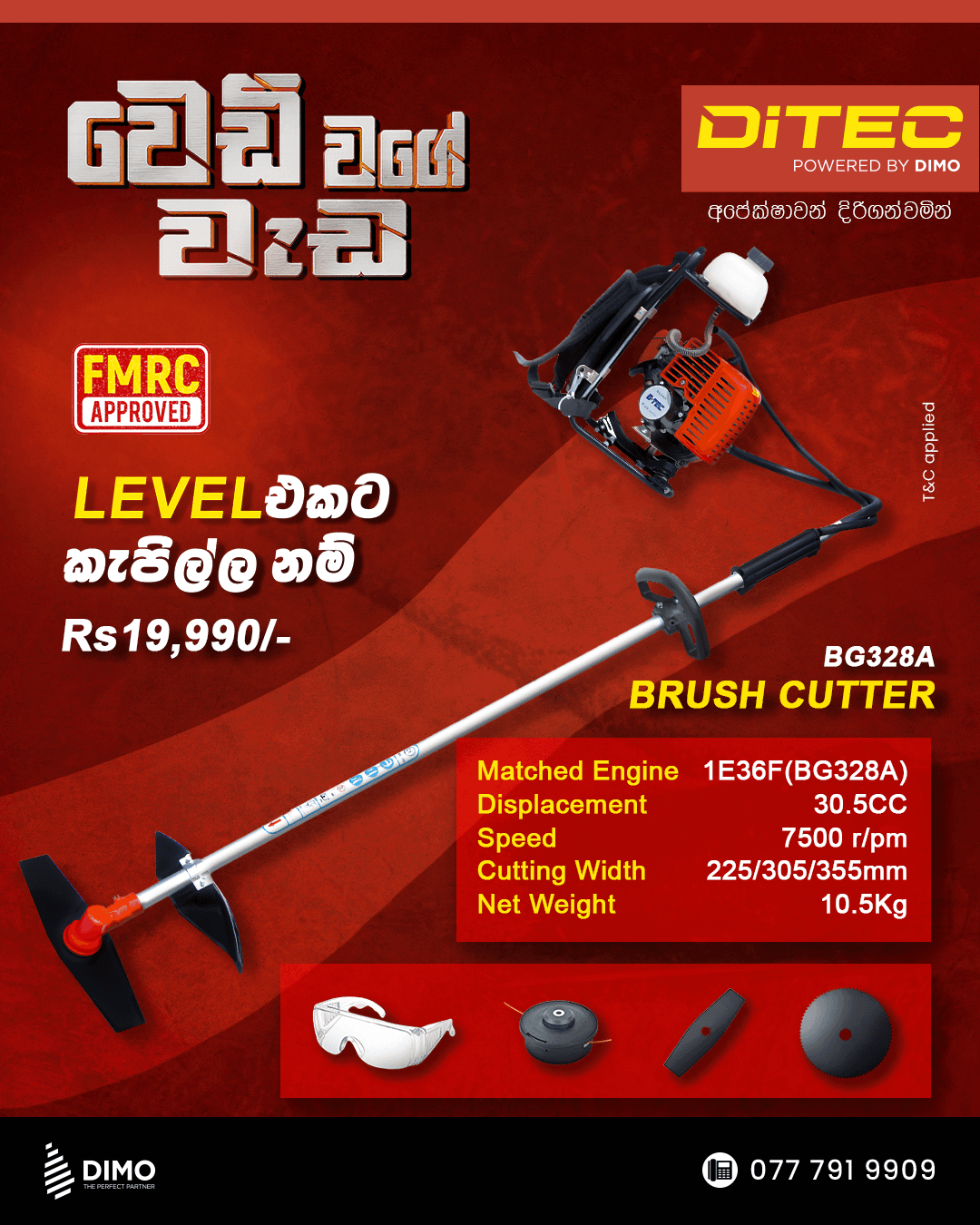 Dimo new  1 090220025